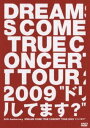 詳しい納期他、ご注文時はお支払・送料・返品のページをご確認ください発売日2009/10/1関連キーワード：ドリームズカムトゥルー・ドリカム・DCTDREAMS COME TRUE／20th Anniversary DREAMS COME TRUE CONCERT TOUR 2009 ”ドリしてます?”【通常盤】 ジャンル 音楽Jポップ 監督 出演 DREAMS COME TRUEデビュー20周年記念となる「20th Anniversary DREAMS COME TRUE CONCERT TOUR 2009 “ドリしてます？”」から、さいたまスーパーアリーナでのライヴを収録。収録内容OPEN SESAME／a song for you〜opening theme of dydct?〜／MERRY-LIFE-GOES-ROUND／あぁもう!!／サヨナラメーター／タメイキカウンター／大っきらい でもありがと／アピール／ALMOST HOME／あなたに会いたくて／STILL／うれしい!たのしい!大好き!／MEDICINE／笑顔の行方／今度は虹を見に行こう／Eyes to me／愛しのハピィデイズ／眼鏡越しの空／決戦は金曜日／Percussion Battle／go for it!／いろんな気持ち／琥珀の月／サンキュ.／ROMANCE／しあわせなからだ／そうだよ／あはは／なんて恋したんだろ／みつばち／24／7-TWENTY FOUR／SEVEN-／いつのまに／マスカラまつげ／やさしいキスをして／空を読む／何度でも／CARNAVAL〜すべての戦う人たちへ〜／TO THE BEAT，NOT TO THE BEAT／TRUE，BABY TRUE.-EXTENDED VERSION-／大阪LOVER（ENCORE）／MIDDLE OF NOWHERE（ENCORE）／またね（ENCORE）▼お買い得キャンペーン開催中！対象商品はコチラ！関連商品CD・DVD・Blu-ray ホットキャンペーンDREAMS COME TRUE映像作品 種別 DVD JAN 4988005579317 収録時間 149分 組枚数 2 製作年 2009 製作国 日本 販売元 ユニバーサル ミュージック登録日2009/08/17