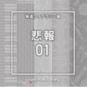 エヌティーブイエム ミュージック ライブラリー ホウドウライブラリーヘン ヒホウ01詳しい納期他、ご注文時はお支払・送料・返品のページをご確認ください発売日2023/6/21（BGM） / NTVM Music Library 報道ライブラリー編 悲報01エヌティーブイエム ミュージック ライブラリー ホウドウライブラリーヘン ヒホウ01 ジャンル イージーリスニングイージーリスニング/ムード音楽 関連キーワード （BGM）放送番組の制作及び選曲・音響効果のお仕事をされているプロ向けのインストゥルメンタル音源を厳選！“日本テレビ音楽　ミュージックライブラリー”シリーズ。本作は、報道ライブラリー編『悲報』01。　（C）RS収録曲目11.SadNews01＿anxiety＿78＿HN(1:48)2.SadNews01＿Away＿64＿YU2(1:41)3.SadNews01＿beautiful life＿80＿SF(1:54)4.SadNews01＿beloved＿114＿HN(1:28)5.SadNews01＿betterdays＿78＿TH(1:47)6.SadNews01＿Calm＿Moon＿95＿BT(1:53)7.SadNews01＿Calm＿Ocean＿105＿BT(1:33)8.SadNews01＿Calm＿Water＿140＿BT(1:44)9.SadNews01＿cursor＿70＿HN(1:38)10.SadNews01＿delicate＿60＿HN(1:47)11.SadNews01＿Eternaloblivion＿100＿SY(1:30)12.SadNews01＿Feelyourpresence＿82＿SY(1:18)13.SadNews01＿foreseen＿72＿YU2(1:44)14.SadNews01＿heaven＿120＿SF(1:45)15.SadNews01＿horse＿85＿FT(1:55)16.SadNews01＿Lonely＿you＿115＿RO(1:48)17.SadNews01＿Memoriesthatgoaround＿92＿SY(1:39)18.SadNews01＿new＿wind＿75＿RO(1:57)19.SadNews01＿No＿forget＿110＿RO(1:49)20.SadNews01＿obituary＿82＿SF(1:53)21.SadNews01＿Oneness＿56＿YU2(1:48)22.SadNews01＿peacefullmoon＿72＿TH(1:52)23.SadNews01＿Pessimism＿62＿YU2(2:09)24.SadNews01＿rip＿61＿SF(1:41)25.SadNews01＿Sad＿Forest＿105＿BT(1:46)26.SadNews01＿Sad＿Wind＿80＿BT(2:00)27.SadNews01＿sadness＿61＿SF(1:43)28.SadNews01＿softwind＿65＿TH(1:49)29.SadNews01＿Sorrow＿68＿YU2(1:37)30.SadNews01＿Thewaywelivedtogether＿84＿SY(1:53)31.SadNews01＿Tokinokanata＿80＿SY(2:02)32.SadNews01＿umbrella＿70＿TH(1:37)33.SadNews01＿werewolf＿77＿FT(1:48)34.SadNews01＿where＿is＿79＿RO(2:05)35.SadNews01＿your＿life＿85＿RO(2:00)▼お買い得キャンペーン開催中！対象商品はコチラ！関連商品Summerキャンペーン2024 種別 CD JAN 4988021869317 収録時間 62分38秒 組枚数 1 製作年 2023 販売元 バップ登録日2023/04/21