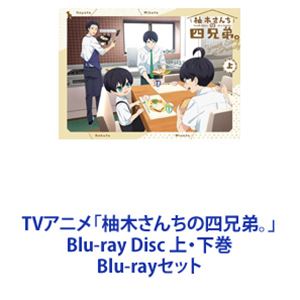 By Title: A Line - TVアニメ「柚木さんちの四兄弟。」Blu-ray Disc 上・下巻 [Blu-rayセット]