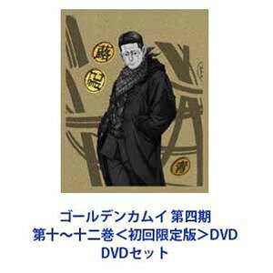 ゴールデンカムイ 第四期 第十〜十二巻＜初回限定版＞DVD [DVDセット]