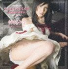 仲村みう / みうみうのうらぎり 素直になれない（CD＋DVD） [CD]