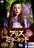 詳しい納期他、ご注文時はお支払・送料・返品のページをご確認ください発売日2010/2/26アリス・イン・ミラーランド ジャンル 洋画ドラマ全般 監督 ジョン・ヘンダーソン 出演 ケイト・ベッキンセールイアン・ホルムスティーヴ・クーガンルイス・キャロルの不朽の名作『鏡の国のアリス』を実写映像化！アリス役は『アンダーワールド』シリーズでクールな女ヴァンパイアを演じ、トップ女優となった魅惑のケイト・ベッキンセール！！ジェーンは、日常生活にちょっと疲れてしまった若妻。ある日、娘にせがまれて「鏡の国のアリス」を読みはじめるうちに、いつしか鏡を通り抜け、ルイス・キャロルの小説の主人公アリスになってしまう…。 種別 DVD JAN 4560372462319 収録時間 83分 カラー カラー 組枚数 1 製作年 1998 製作国 イギリス 字幕 日本語 音声 英語DD（ステレオ） 販売元 オルスタックソフト販売登録日2009/12/15