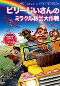ビリーじいさんのミラクル救出大作戦 [DVD]