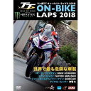 マン島TT オン・バイク・ラップス 2018【DVD】 [DVD]