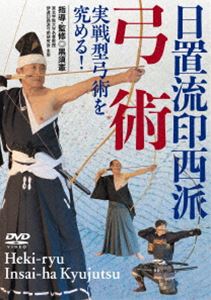 ジッセンガタキュウジュツヲキワメルヒオキリュウインザイハキュウジュツ詳しい納期他、ご注文時はお支払・送料・返品のページをご確認ください発売日2025/8/20関連キーワード：ハウトゥ実戦型弓術を究める!【日置流印西派弓術】ジッセンガタキュウジュツヲキワメルヒオキリュウインザイハキュウジュツ ジャンル 趣味・教養その他 監督 出演 1600年代、吉田一水軒印西を流祖とし、徳川家康・秀忠・家光の将軍家三代に仕え、将軍家の流儀として全国各地で栄えた、日置流印西派弓術。今回は「化粧前」として、浦上榮範士十段が射法大意としてまとめた、日本弓道連盟の射法八節に対応する、的前の十二の動作の解説と、小的前一手体拝、巻藁前四矢体拝のほか、「要前」として具足弓射様、速射、遠矢、堅物射貫、管矢術、打根術などを紹介。 種別 DVD JAN 4571336941320 収録時間 57分 カラー カラー 組枚数 1 製作国 日本 音声 DD 販売元 BABジャパン登録日2025/07/18