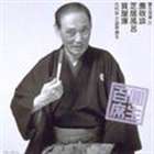 詳しい納期他、ご注文時はお支払・送料・返品のページをご確認ください発売日1997/8/21関連キーワード：SRCL-3843/4三遊亭圓生［六代目］ / 圓生百席22 ジャンル 学芸・童謡・純邦楽落語/演芸 関連キーワード 三遊亭圓生［六代目］宇野信夫監修、篠山紀信撮影による、落語家、三遊亭圓生の古典落語大全集シリーズ。　（C）RS収録曲目11.鹿政談2.芝居風呂3.質屋庫 種別 CD JAN 4988009384320 組枚数 2 製作年 1997 販売元 ソニー・ミュージックソリューションズ登録日2007/06/19