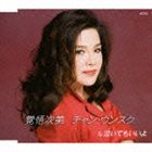 チャンウンスク カクゴシダイ カップリングウィズナイテモイイヨ詳しい納期他、ご注文時はお支払・送料・返品のページをご確認ください発売日2009/3/25チャン・ウンスク / 覚悟次第 c／w泣いてもいいよカクゴシダイ カップリングウィズナイテモイイヨ ジャンル 邦楽歌謡曲/演歌 関連キーワード チャン・ウンスク前作ではタイトル曲のみならず、カップリング曲でも有線チャート1位を獲得するなど、根強い指示を得ているチャン・スーのシングル。これまでのシリアスで重いテーマとは違いキャッチーな1曲。　（C）RS収録曲目11.覚悟次第(3:28)2.覚悟次第 （オリジナル・カラオケ）(3:28)3.覚悟次第 （メロ入りカラオケ）(3:28)4.泣いてもいいよ(4:25)5.泣いてもいいよ （オリジナル・カラオケ）(4:25) 種別 CD JAN 4988004110320 収録時間 19分14秒 組枚数 1 製作年 2009 販売元 テイチクエンタテインメント登録日2009/01/15