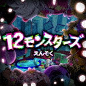 Rakuten - えんそく / 12モンスターズ [CD]