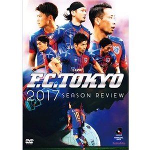 FC東京2017シーズンレビュー [DVD]