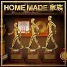 Artist Name: Ta Line - HOME MADE 家族 / FAMILY TREASURE 〜THE BEST MIX OF HOME MADE 家族〜 Mixed by DJ U-ICHI（通常盤） [CD]