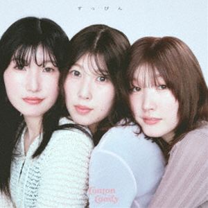 Conton Candy / すっぴん（初回生産限定盤） 