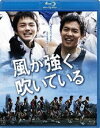 詳しい納期他、ご注文時はお支払・送料・返品のページをご確認ください発売日2010/4/9風が強く吹いている ジャンル 邦画青春ドラマ 監督 大森寿美男 出演 小出恵介林遣都中村優一川村陽介橋本淳直木賞作家・三浦しをん原作、箱根駅伝出場を目指す大学生たちの姿を描いた青春ストーリー。主演には「ROOKIES−卒業−」の小出恵介をはじめ「バッテリー」の林遣都。その他にも斉藤慶太、斉藤祥太、川村陽介、中村優一らなど若手俳優たちが多く出演し話題を呼ぶ。また監督には本作で初のメガフォンを取る大森寿美男。リアルに再現された箱根駅伝のレースも見どころの一つ。膝の故障でランナーの夢を諦めたハイジ。そして、天才ランナーと言われるも陸上の舞台から遠ざかっていたカケル。ハイジはそんなカケルを誘い、陸上部入部が条件の竹青荘メンバーらと共に、兼ねてから暖めていた箱根駅伝出場を目指す。特典映像特報／劇場予告編／TVスポット集／風強メイキング関連商品林遣都出演作品大森寿美男脚本作品三浦しをん原作映像作品2000年代日本映画 種別 Blu-ray JAN 4934569352323 カラー カラー 組枚数 1 製作年 2009 製作国 日本 音声 （5.1ch）リニアPCM（ステレオ） 販売元 バンダイナムコフィルムワークス登録日2009/12/21