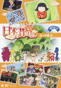 By Title: Ta Line - ふるさと再生 日本の昔ばなし かぐや姫 [DVD]