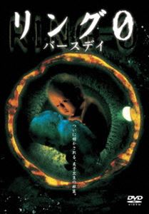 リングゼロバースデー詳しい納期他、ご注文時はお支払・送料・返品のページをご確認ください発売日2019/4/24関連キーワード：ナカマユキエリング0〜バースデー〜リングゼロバースデー ジャンル 邦画ホラー 監督 鶴田法男 出演 仲間由紀恵田辺誠一麻生久美子田中好子若松武史奥貫薫高畑淳子超能力者だったがゆえに、化物あつかいされ、古井戸に突き落とされた貞子。その冷たい暗黒の世界で何年も生き続けた貞子の恐怖と怒りは癒されることなく、最も邪悪な形で現代によみがえってしまった。東京の劇団の研究生になった18歳の貞子はその美貌と存在感で一目置かれる存在となり…。ついに明かされる、貞子出生の秘密—。鈴木光司原作「リング」「らせん」に続く、小説の映画化シリーズ。特典映像予告編関連商品仲間由紀恵出演作品麻生久美子出演作品鈴木光司原作映像作品2000年代日本映画 種別 DVD JAN 4988111295323 収録時間 99分 画面サイズ ビスタ カラー カラー 組枚数 1 製作年 2000 製作国 日本 音声 日本語DD（5.1ch） 販売元 KADOKAWA登録日2019/02/18