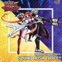 川崎龍 他 / TVアニメ『遊☆戯☆王SEVENS』オリジナル サウンドトラック SOUND RUSH THREE CD