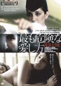 最も危険な愛し方 [DVD]