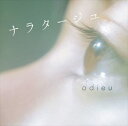 adieu / i^[WiʏՁj [CD]