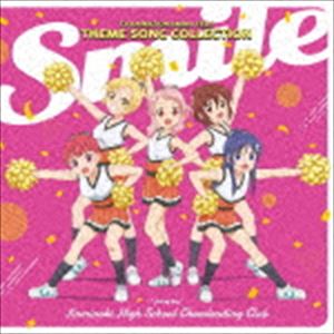 神ノ木高校チアリーディング部 / アニマエール! テーマソングコレクション -Smile- [CD]