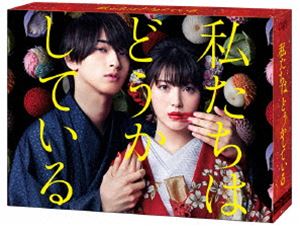 ワタシタチハドウカシテイルブルーレイボックス詳しい納期他、ご注文時はお支払・送料・返品のページをご確認ください発売日2021/2/24関連キーワード：ハマベミナミ私たちはどうかしている Blu-ray BOXワタシタチハドウカシテイルブルーレイボックス ジャンル 国内TVラブストーリー 監督 出演 浜辺美波横浜流星高杉真宙岸井ゆきの和田聰宏岡部たかし前原滉安藤なつみによる漫画をドラマ化し、2020年8月から日本テレビ「水曜ドラマ」枠で放送された”『私たちはどうかしている』”。老舗和菓子屋「光月庵」で母が住み込みで働く七桜と、跡取り息子の椿は幼馴染で初恋の相手同士。ある日、当主が殺害されるという事件が起きたことをきっかけに、容疑者の娘と被害者の息子となった二人は離れ離れとなる。それから15年後、思いも寄らない形で再会した二人が過酷な運命に翻弄されながらも惹かれ合う、和の美しさ満載のクール・ジャパンなラブ・ミステリー。”七桜”役の浜辺美波と、”椿”役の横浜流星がW主演を務め、観月ありさ、佐野史郎といった豪華俳優陣が共演。本作は、本編に加えメイキングなどの特典映像も多数収録されている。封入特典ブックレット／特典ディスク【Blu-ray】特典ディスク内容SPインタビュー＆メイキング／Huluオリジナルストーリー「女将の部屋」 ほか関連商品浜辺美波出演作品横浜流星出演作品日本テレビ水曜ドラマ2020年日本のテレビドラマ 種別 Blu-ray JAN 4988021718325 収録時間 450分 カラー カラー 組枚数 5 製作年 2020 製作国 日本 字幕 日本語 音声 リニアPCM（ステレオ） 販売元 バップ登録日2020/10/01