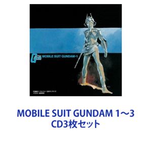 (オリジナル・サウンドトラック) MOBILE SUIT GUNDAM 1〜3 [CD3枚セット]