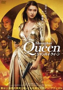 シャンハイクイーン詳しい納期他、ご注文時はお支払・送料・返品のページをご確認ください発売日2025/5/9関連キーワード：リーモンモンシャンハイ・クイーンシャンハイクイーン ジャンル 洋画アクション 監督 リウ・バイン 出演 リー・モンモンマー・ドンチェンシェ・ニンマー・ムーシュエンシゥ・ハイイェンチャン・ユンロン武術の才に恵まれたアーシーは、魔都上海のみならず全国で名前が知られる天下無敵の武術家。師匠の誕生日を祝うために帰郷した彼女であったが、突如、龍堂派の刺客の襲撃を受け、目の前で師匠が殺害されてしまう。葬儀のあと、妹弟子と龍堂派を倒すため上海へ戻るが、殺しの濡れ衣を着せられてしまう。そこに古い友人である警官のジュジュが現れ、共に戦う決意をした彼らであったが、龍堂派の手下たちの闇討ちを受けてしまい…。特典映像日本版予告編 種別 DVD JAN 4547286412326 収録時間 93分 画面サイズ シネマスコープ カラー カラー 組枚数 1 製作年 2022 製作国 中国 字幕 日本語 音声 中国語DD（ステレオ） 販売元 インターフィルム登録日2025/02/06