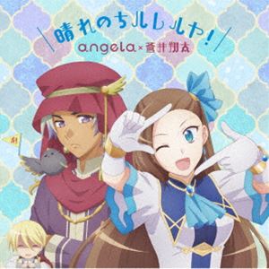 angela×蒼井翔太 / 晴れのちハレルヤ!（アニメ盤） [CD]
