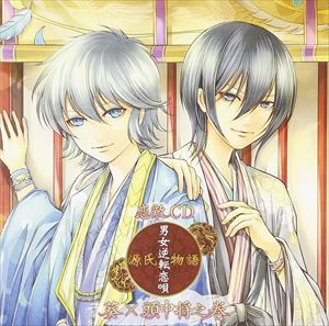 葵×頭中将（CV：小野賢章・前野智�