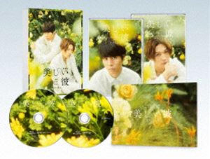 劇場版 美しい彼〜eternal〜 豪華版Blu-ray [Blu-ray]