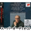 ジョージ・セル / ドヴォルザーク：交響曲第9番「新世界より」＆第8番 [SACD]