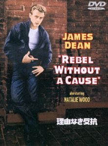 詳しい納期他、ご注文時はお支払・送料・返品のページをご確認ください発売日2010/4/21理由なき反抗 特別版 ジャンル 洋画青春ドラマ 監督 ニコラス・レイ 出演 ジェームス・ディーンナタリー・ウッドジム・バッカス引っ越してきたばかりの17歳の少年ジムは泥酔のため、その日の集団暴行事件の容疑者として警察に連行された。翌日、新しいハイスクールに登校し、昨夜警察署で会ったジュディと再会するジム。だが、ジュディはバズ率いる不良グループと一緒だったために、ジムはさっそく彼らに目を付けられた。出演はジェームス・ディーン、ナタリー・ウッドほか。「WARNER THE BEST ￥1，500」対象商品。特典映像メイキング／ナタリー・ウッドのインタビュー／ジム・バッカスのインタビュー／ジェームス・ディーンのインタビュー／関連作品のオリジナル劇場予告編関連商品50年代洋画 種別 DVD JAN 4988135804327 収録時間 111分 画面サイズ シネマスコープ カラー カラー 組枚数 1 製作年 1955 製作国 アメリカ 字幕 日本語 英語 音声 英語DD（5.1ch） 販売元 ワーナー・ブラザース登録日2010/04/01
