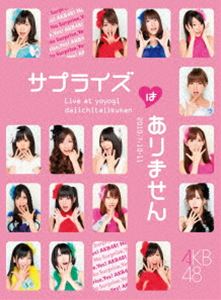 AKB48 コンサート「サプライズはありません」 チームAデザインボックス [DVD]