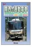 詳しい納期他、ご注文時はお支払・送料・返品のページをご確認ください発売日2003/7/21関西の通勤電車 ジャンル 趣味・教養電車 監督 出演 関西の各方面から大阪を目指して走るJRや私鉄の通勤電車の活躍を紹介する。東海道、山陽本線、阪和線、関西本線、大阪環状線を中心に、働く人々の足として活躍する列車たちを多数収録。 種別 DVD JAN 4932323403328 収録時間 80分 画面サイズ スタンダード カラー カラー 組枚数 1 製作年 2003 製作国 日本 音声 ドルビー（ステレオ） 販売元 ビコム登録日2005/12/27