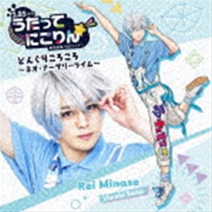 ミナセレイシーブイサナヒロキ ウタッテニコリン ドングリコロコロ ネオ ナーサリーライム詳しい納期他、ご注文時はお支払・送料・返品のページをご確認ください発売日2021/4/9水無瀬レイ（CV.佐奈宏紀） / うたってにこりん☆ どんぐりころころ〜ネオ・ナーサリーライム〜ウタッテニコリン ドングリコロコロ ネオ ナーサリーライム ジャンル アニメ・ゲーム国内アニメ音楽 関連キーワード 水無瀬レイ（CV.佐奈宏紀）封入特典イベント先行申し込み券1枚封入（初回生産分のみ特典）／クリアカード1枚 種別 CD JAN 4549743429328 組枚数 1 製作年 2021 販売元 ムービック登録日2021/01/25