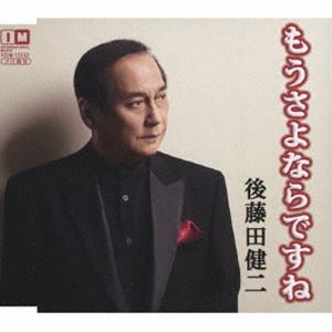 ��ƣ�ķ��� / �⤦����ʤ�Ǥ��� [CD]