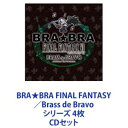 ALv / BRABRA FINAL FANTASY^Brass de Bravo V[Y 4 [CDZbg]