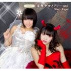 Mary Angel / 妄想少女メアリー（ver.C） [CD]