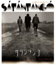 サタンタンゴ詳しい納期他、ご注文時はお支払・送料・返品のページをご確認ください発売日2020/9/9関連キーワード：ヴィーグミハーイサタンタンゴ Blu-rayサタンタンゴ ジャンル 洋画ドラマ全般 監督 タル・ベーラ 出演 ヴィーグ・ミハーイホルヴァート・プチデルジ・ヤーノシュセーケイ・B・ミクローシュボーク・エリカペーター・ベルリングハンガリー、ある田舎町。シュミットはクラーネルと組んで村人達の貯金を持ち逃げする計画を女房に話して聞かせる。その時、家のドアを叩く音がして、やって来た女は「1年半前に死んだはずのイリミアーシュが帰って来た」と言う。イリミアーシュが帰って来ると聞いた村人たちは、酒場で喧々諤々の議論を始めるが、いつの間にか酒宴になって、夜は更けていく。翌日、イリミアーシュが村に帰って来る。彼は村にとって救世主なのか?封入特典解説リーフレット【執筆：秦早穂子（映画評論家）、遠山純生（映画評論家）】特典映像日本版劇場予告編関連商品90年代洋画 種別 Blu-ray JAN 4562474215329 収録時間 438分 画面サイズ ビスタ カラー モノクロ 組枚数 3 製作年 1994 製作国 ハンガリー、ドイツ、スイス 字幕 日本語 音声 ハンガリー語DTS-HD Master Audio（モノラル・ステレオ） 販売元 TCエンタテインメント登録日2020/06/12