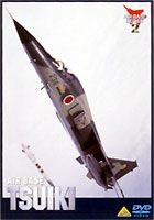 AIR BASE TSUIKI 航空自衛隊築城基地 [DVD] 1