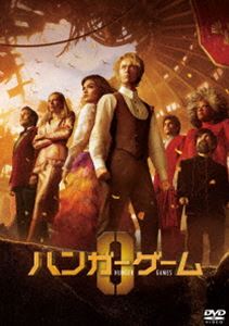ハンガー・ゲーム0 [DVD]