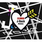 (オムニバス) クライマックス J-ロック ヒストリー CD