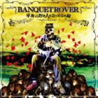 BANQUET ROVER / ʤڿ ήϲںhighbinders hope [CD]