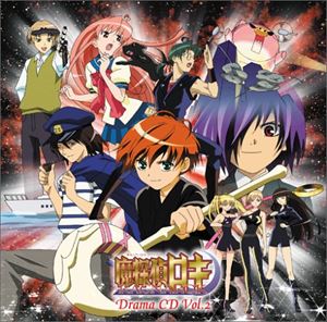 ロキ：渕崎ゆり子 / TVアニメ 魔探偵ロキ RAGNAROK ドラマCD 2 [CD]