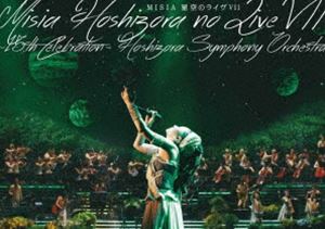 MISIA／MISIA 星空のライヴVII -15th Celebration- Hoshizora Symphony Orchestra（通常盤） [DVD]