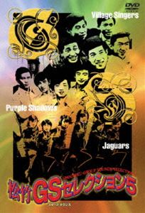����GS���쥯�����5 DVD-BOX [DVD]
