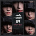 愛乙女☆DOLL / Lovely Fighter!!（通常盤） [CD]