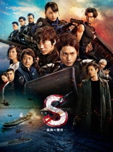 S-最後の警官- 奪還 RECOVERY OF OUR FUTURE 豪華版Blu-ray [Blu-ray]