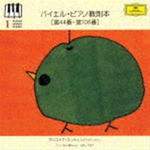 Composer: Ya Line - クリストフ・エッシェンバッハ（p） / ピアノ・レッスン・シリーズ1 バイエル・ピアノ教則本 ［第44番-第106番］ モーツァルト：メヌエット ヘ長調 K.2／シューマン：楽しき農夫（初回限定盤）※再発売 [CD]