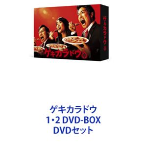 ゲキカラドウ 1・2 DVD-BOX [DVDセット]