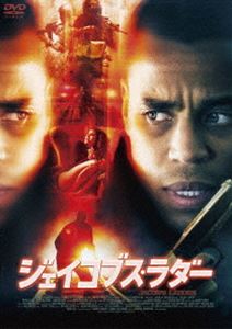 ジェイコブス・ラダー [DVD]