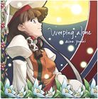 結城アイラ / TVアニメ ティアーズ・トゥ・ティアラ 新ED主題歌： Weeping alone [CD]